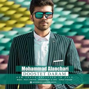 دوستت دارم! دوستت دارم