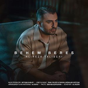 علیرضا طلیسچی عزیزی بهم برس