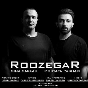 سینا سرلک - تنها امید زندگی سینا سرلک و مصطفی پاشایی روزگار