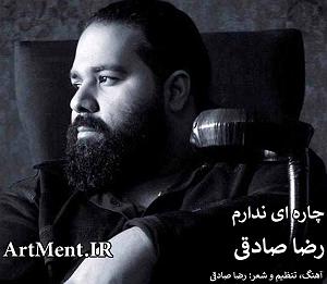 آلبوم وایسا دنیا چاری ندارم