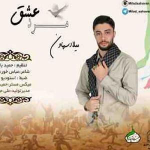 آلبوم خورشید آرزو مرد عشق