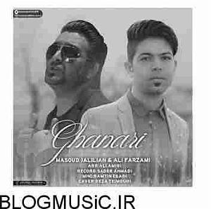 شعر سلام سلام سرترن شیوانما