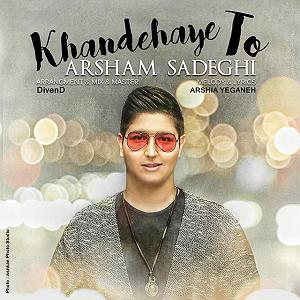 Samansaviour  Tamila  Khandehaye Penhooni خنده های تو