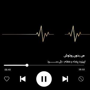 A.E.F 1 اپیزود پنجاه و هفتم : دِل ســـــرد