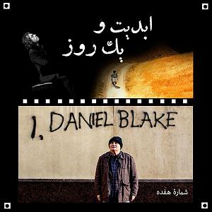 موسیقی متن فیلم 365 روز ابدیت و یک‌‌ روز، شماره هفده: «عباس کیارستمی» و آهنگسازان فیلم‌‌ها‌‌یش د...