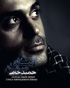 مونولوگ زیبای تسبیح من میهن زیبای من