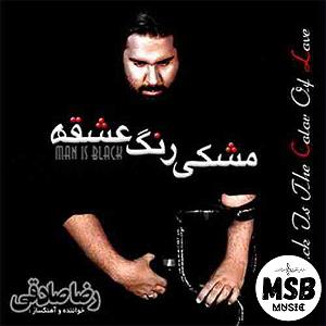 Samansaviour  Tamila  Khandehaye Penhooni خندهای زورکی مشکی رنگ عشق