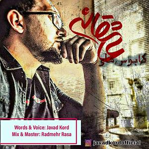 دیکلمه دکلمه کابوس های عاشقانه