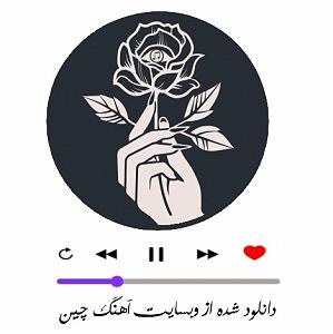 گلچین نوروزی haray haray tiraxtur
