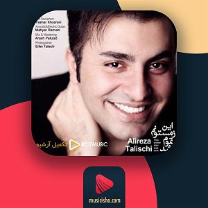 شروعی تازه این زمستونم تموم شد