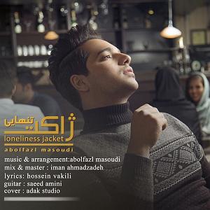 آلبوم ژاکت jacket tanhaei