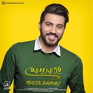 شعبده باز  محسن بهمنی یار مو زیتونی