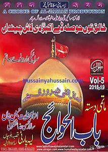 داستان سیگاری های مدرسه ماتمی داستا بابل هویج اودیو نهی 2017