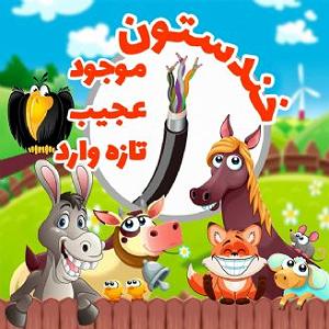 کشف موجود عجیب در اعماق جنگل موجود  عجیب تازه وارد