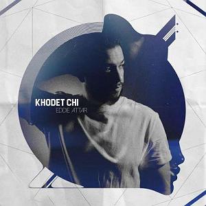 ادی عطار خودت چی