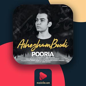 پوریا عاشقم بودی