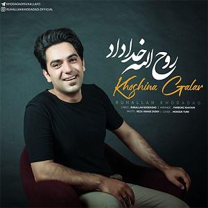 آهنگ نوروز از همایون شجریان خشینا قالار