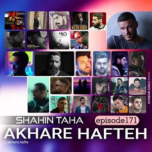 Adineh podcast پادکست اخر هفته 171