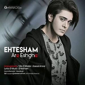 احتشام اره عشقه