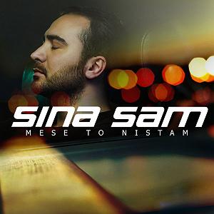 انیشتن نیستم از مهدی اعراف مثه تو نیستم