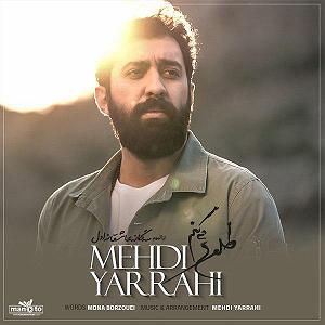 Mehdi Yarrahi طلوع میکنم