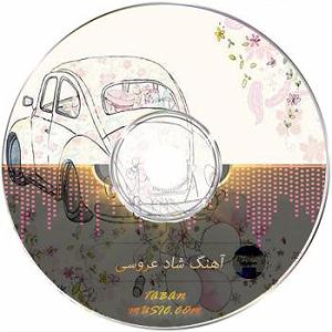 شوهر دادن دختر لوس! مادر شوهر