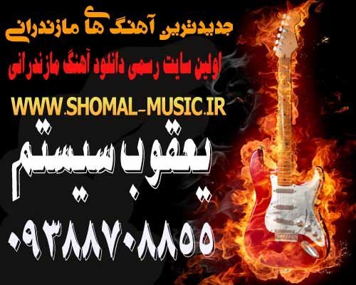 موزیک در کافی شاپ 3 شاپ