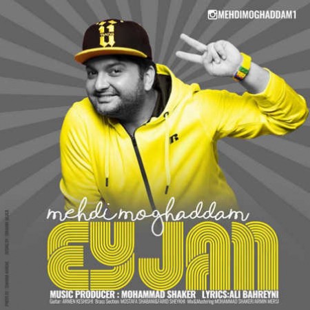 متن آهنگ مهدی مقدم به نام ای جان 