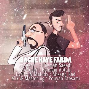 bace haye sterem بچه های فردا