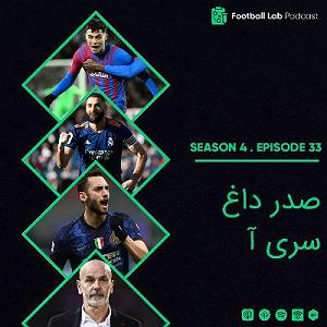 59 برنامه بستنی داغ  آثار قناعت 433. صدر داغ سری آ