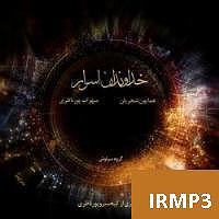 آلبوم خداوندان اسرار تصنیف خداوندان اسرار