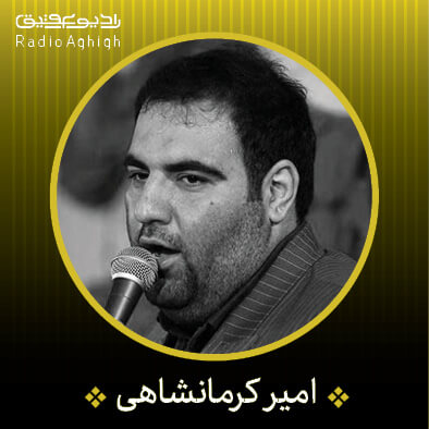 پیاله (58)؛ از کوچ و عشق مینویسم… شور | با چشمای خیسم نامه می نویسم