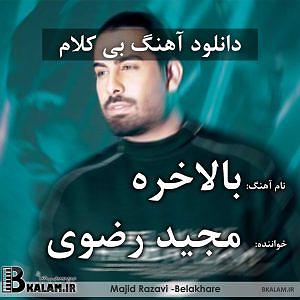 35 داستان یک وهابی  بالاخره مرخص شدم بی کلام بالاخره از