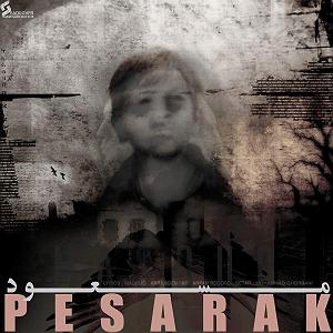 داستان پسرک تنبل پسرک