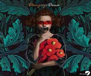 آلبوم خورشید آرزو دنیای دنا