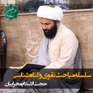 پادکست خیانت رفیق