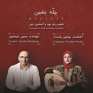محمد معتمدی  چله نشین نوای دی