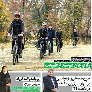 دو به هم زنی روباه عوضی رکاب زنی از گرمسار به آران بید گل از مسیر کویر مرکزی