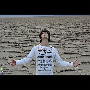 Habib  DonyaDonid Remix آهای دنیا