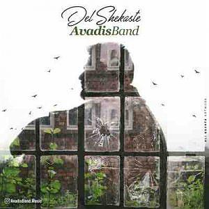 موزیکست شماره 5 : دل شکسته دل شکسته