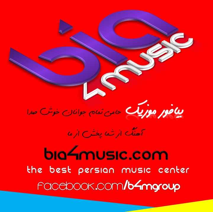 محمد علیزاده - اشتباه تیتراژ عصر جدید تحویل سال ۹۹