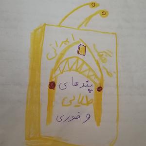 خواهرای خوشگل و مامان زرنگ پندهای طلاییعتیقه فروش زرنگ و کاسه قدیمی