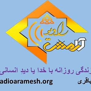 77 برنامه بستنی داغ   احترام در دنیای امروزی  برنامه شماره 77 عنوان تعلیم زندگی روزانه با خدا یا دید انسانی