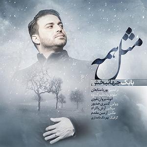 تاپ 10 بابک جهانبخش بلود موزیک|bloodmusic مثل همه