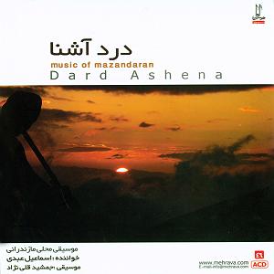 بی قرار بی قرار