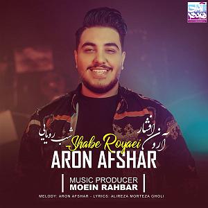 آرون افشار - شب رویایی شب رویایی