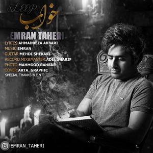 عمران طاهری خواب