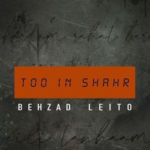 behzad leito تو این شهر