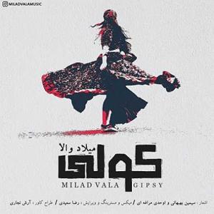 آلبوم قیژک کولی کولی