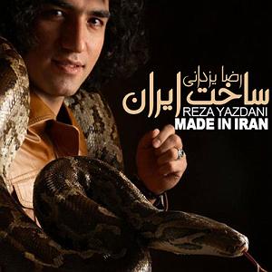 رضا یزدانی  صد فرسخ ازت دورم ساخت ایران